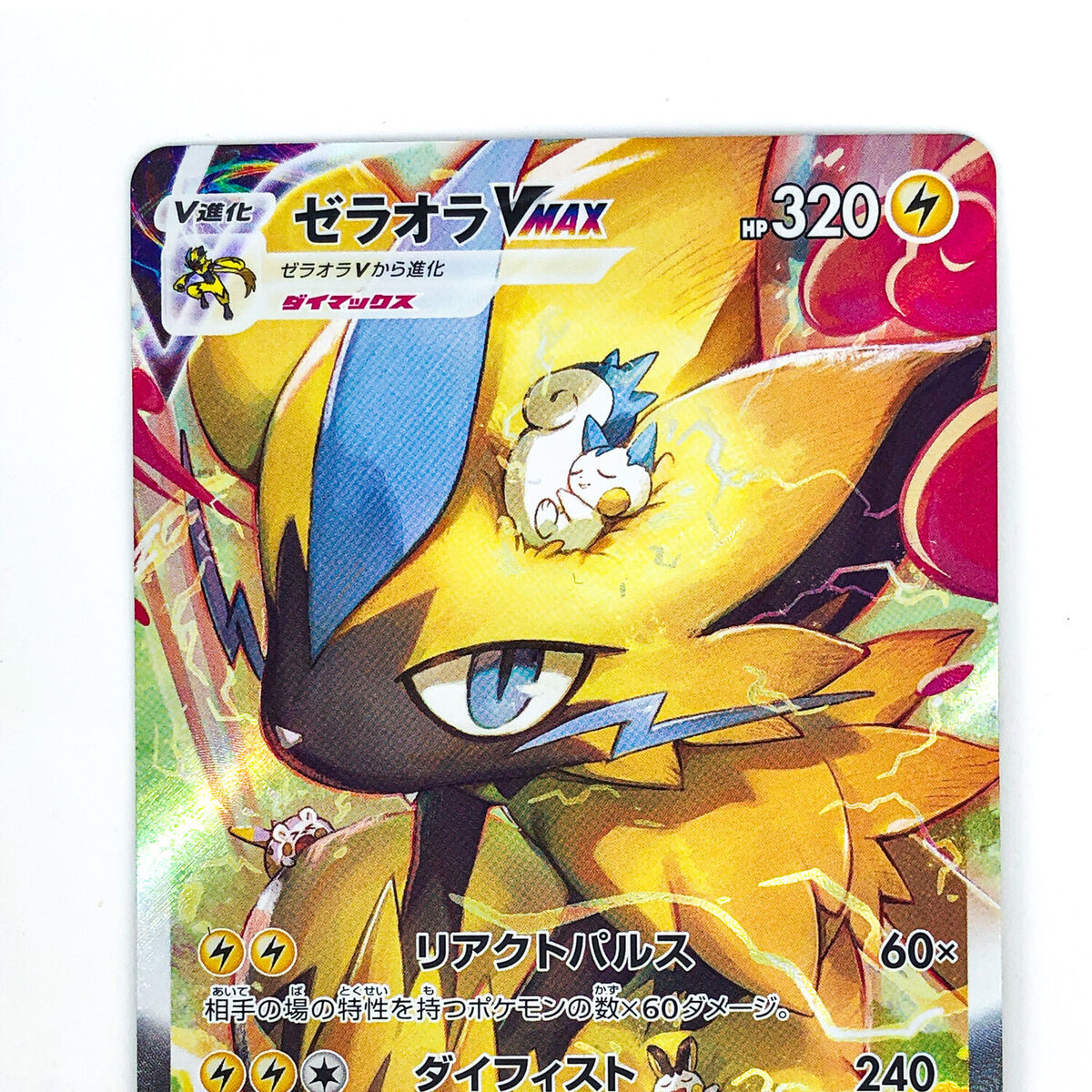 Zeraora VMAX SAR 219/172 S12a VSTAR Universe - Pokemon Card Zeraora VMAX SAR 219/172 S12a VSTAR Universe - Pokemon Card