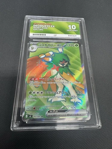 Decidueye Ex - 093 - Secret Rare - ACE 10 - Pokemon TCG