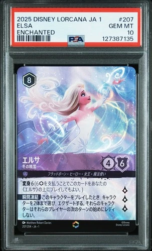 ENCHANTED Elsa Spirit of Winter Disney Lorcana 2025 JA 1 Japanese #207 PSA 10
