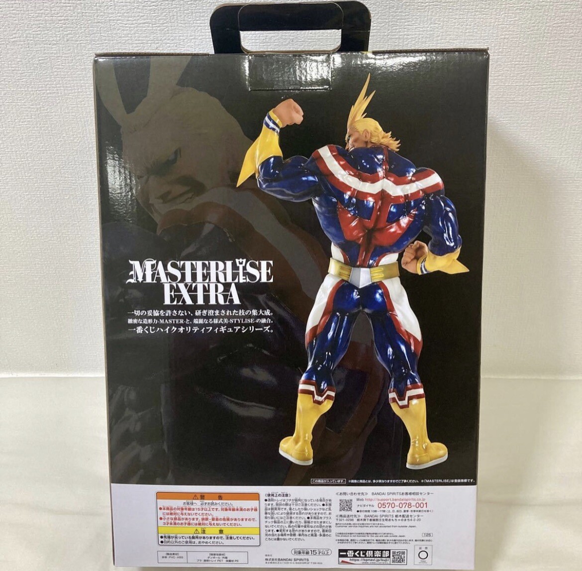 BANDAI NAMCO MASTERLISE EXTRA A/Bセット My Hero Academia Figure ENDEAVOR MASTERLISE EXTRA Ichiban Kuji D