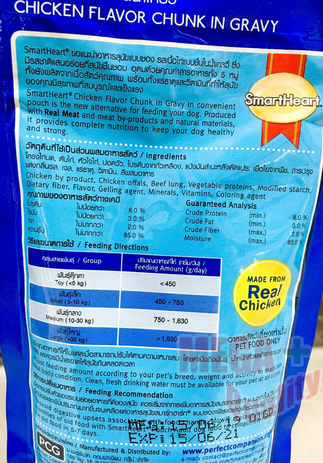SmartHeart Real Chicken Chunk in Gravy Adult Dog Food Healthy and Strong 130g