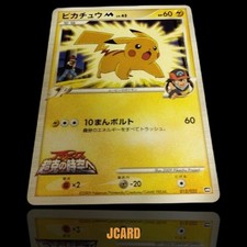 Pikachu M #12 Prices | Pokemon Japanese Movie Commemoration Random