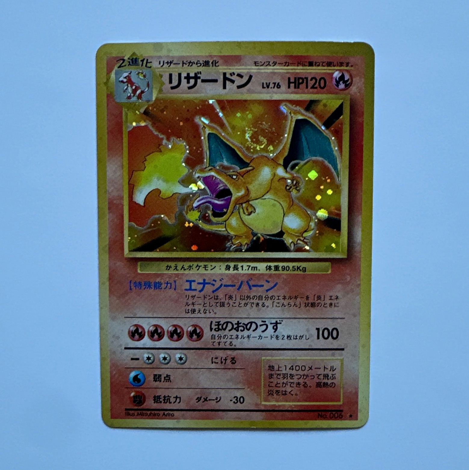 1996 Japanese Charizard #006 Expansion Pack Holo Rare Base Set! VINTAGE POKEMON
