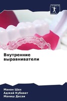 Manan Shah (U. A.) | Vnutrennie Wyrawniwateli | Taschenbuch | Russisch (2023)