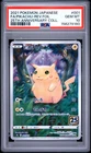 2021 POKEMON JAPANESE 25TH ANNIVERSARY #001 FULL ART/PIKACHU-REVERSE FOIL PSA 10