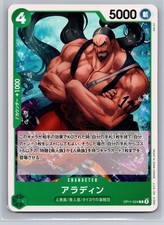 One Piece TCG Aladine OP11-024 C Sun Pirates Character Card Japanese OP11