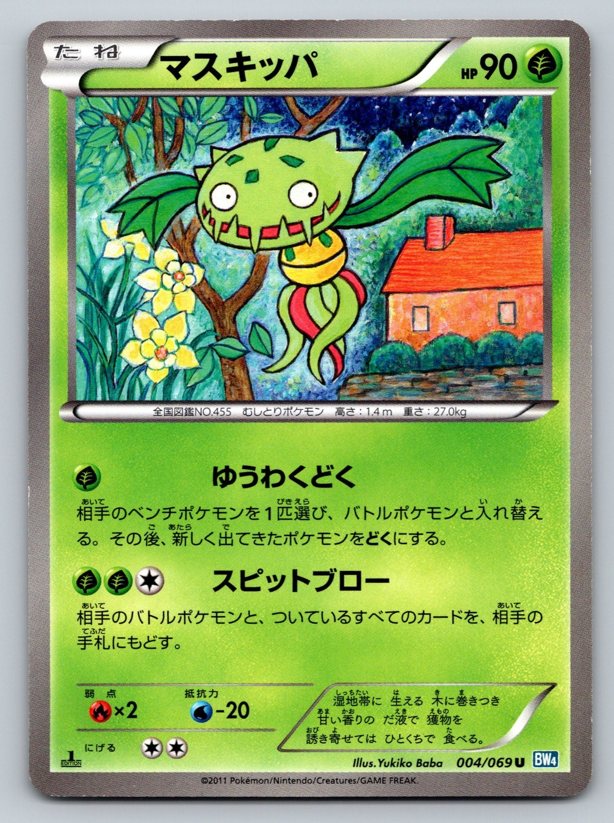 Carnivine 004/069 Dark Rush Moderately Played Japanese Pokemon 2011