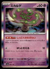 SPIRITOMB 086/190 SHINY TREASURE EX POKEMON JAPANESE