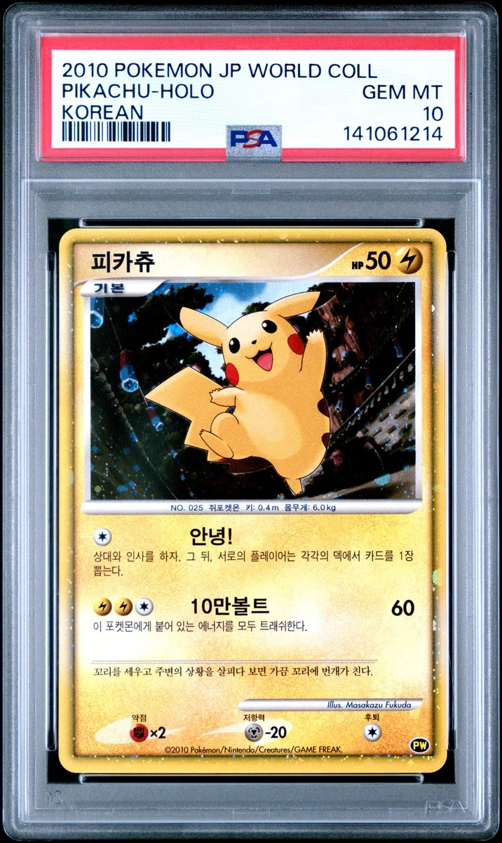 Pikachu Pokémon TCG Trading Card Games in Korean Individual for