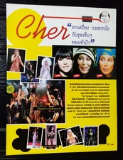 2000s Cher Vintage Thailand ONLY 1 COLOR PAGE MEGA RARE!!!