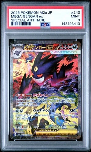 New ListingMEGA GENGAR EX Mega Dream ex Special Art Rare #240 PSA 9 Pokemon