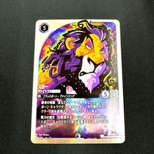 Lorcana Scar 243/207 Vines Attack Enchanted