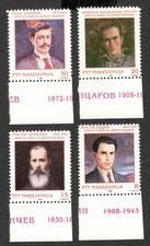 MACEDONIA -MNH STAMP - REVOLUTIONARY PERSONALITIES - 1994.