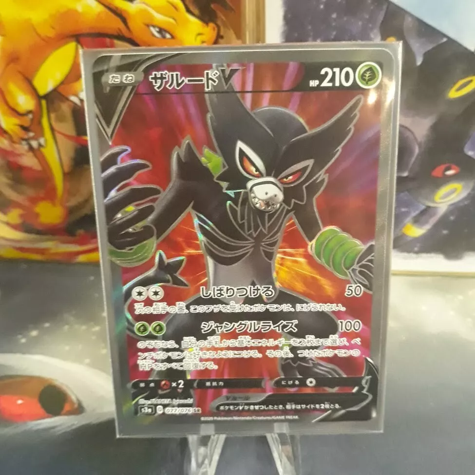 Zarude V - Legendary Pulse #77 Pokemon Card