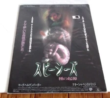 ✰ SPECIES ✰ RARE MOVIE BOOK PROGRAM Lobby Promo TOHO Japan!! Natasha Henstridge