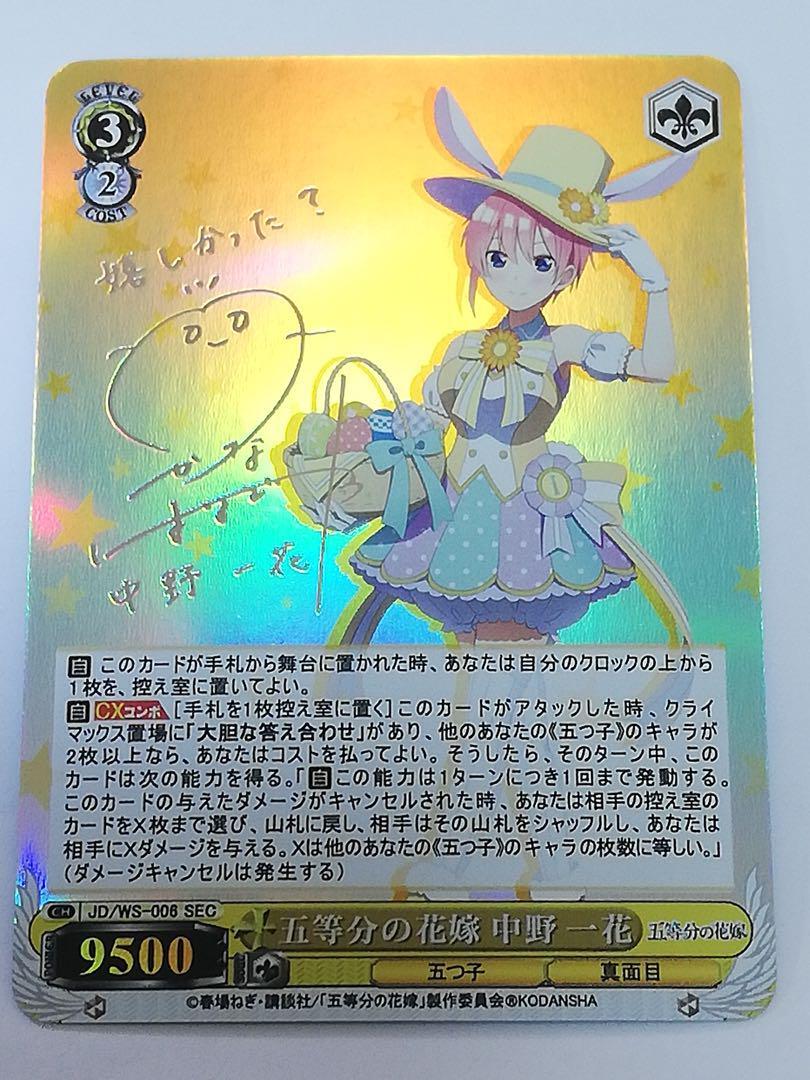 セール　NOBEL venit ツイードキュロット The Quintessential Quintuplets Rabbit Ears Foil Stamped Sign