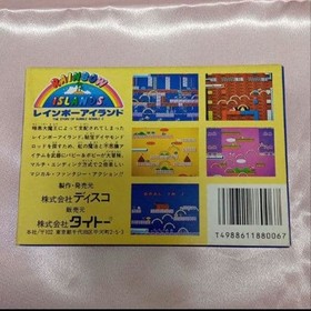 Rainbow Island Taito Famicom box theory available