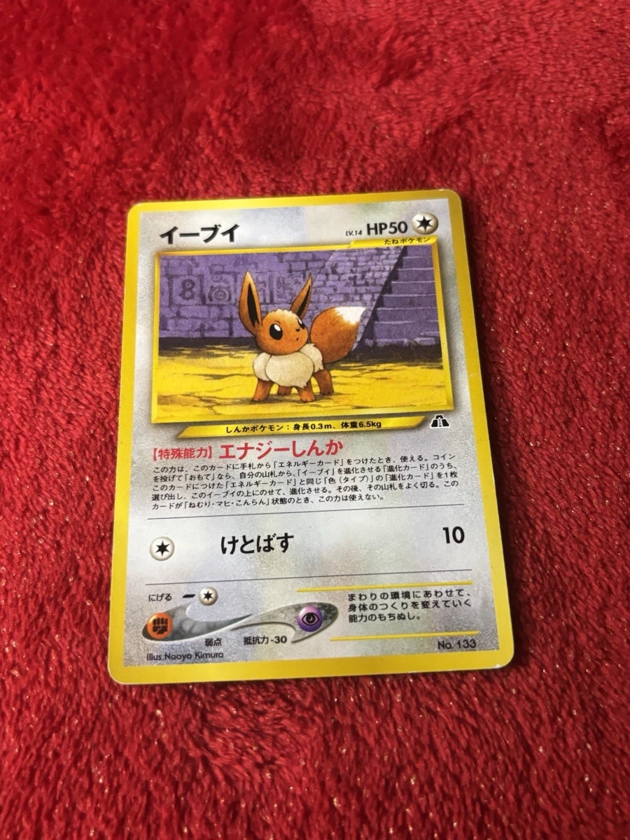 Eevee NO.133 Miscellaneous Cards & Products for sale | eBay