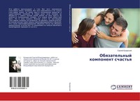 Sergej Kuharskij | Obqzatel'nyj Komponent Schast'q | Taschenbuch | Russisch