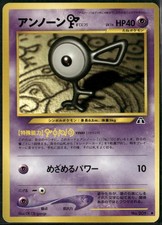 Unown F NO. 201 Uncommon Neo Discovery Pokemon Japanese Near Mint
