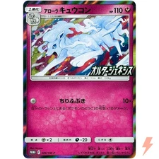 Alolan Ninetales 389/SM-P Sun & Moon Promo - Pokemon Japanese