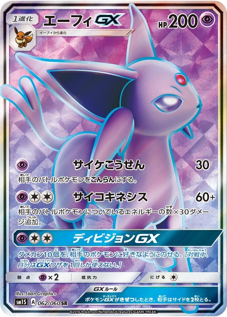 Espeon GX 062/060 Sm1s: Collection Sun for sale | eBay