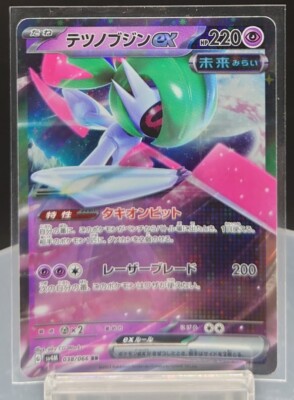 Iron Valian ex RR 038/066 sv4M - HOLO MINT/JAPANESE Pokemon
