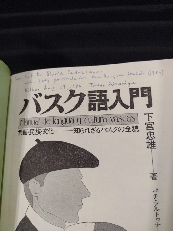 Manual De Lengua Y Cultural Vascas, T. Shimomiya (1979) Basque Japanese Signed - Image 4 of 4