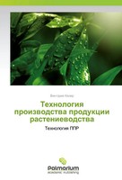 Viktoriq Keler | Tehnologiq Proizwodstwa Produkcii Rasteniewodstwa | Taschenbuch