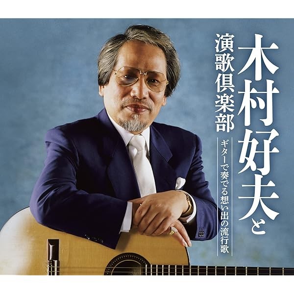 Memories of popular songs played on the guitar Best Top Trending Exclusi
