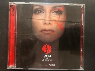 Despina Vandi Phoebus - Gia (2CDS Greek Music) VG+ Ships 1st Class