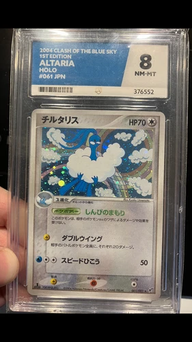 Pokemon Altaria 061/082 1st edition clash of the blue sky Ace 8