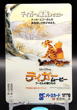 Disney's Tigger Movie Winnie the Pooh's Gift SF MetroCard Japan Japanese Train