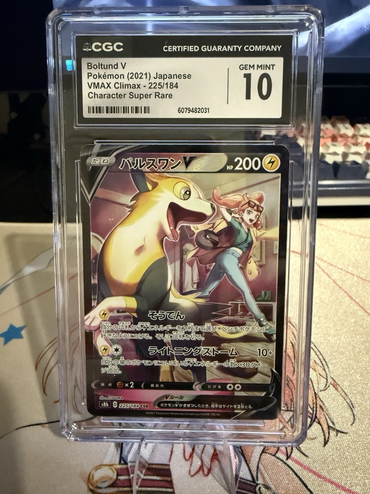 CGC 10 Gem Mint Boltund V 225/184 CSR VMAX Climax Japanese Pokemon Card