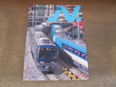 2501St Railway Model N 44/2009.2 Special Feature Learning From Models Vehicle De