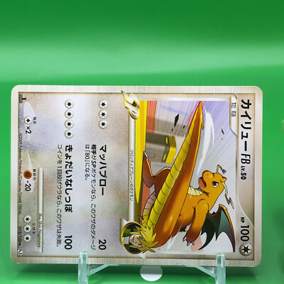 Dragonite FB Lv.50 1ed Pokemon Card Game TCG Japanese Japan