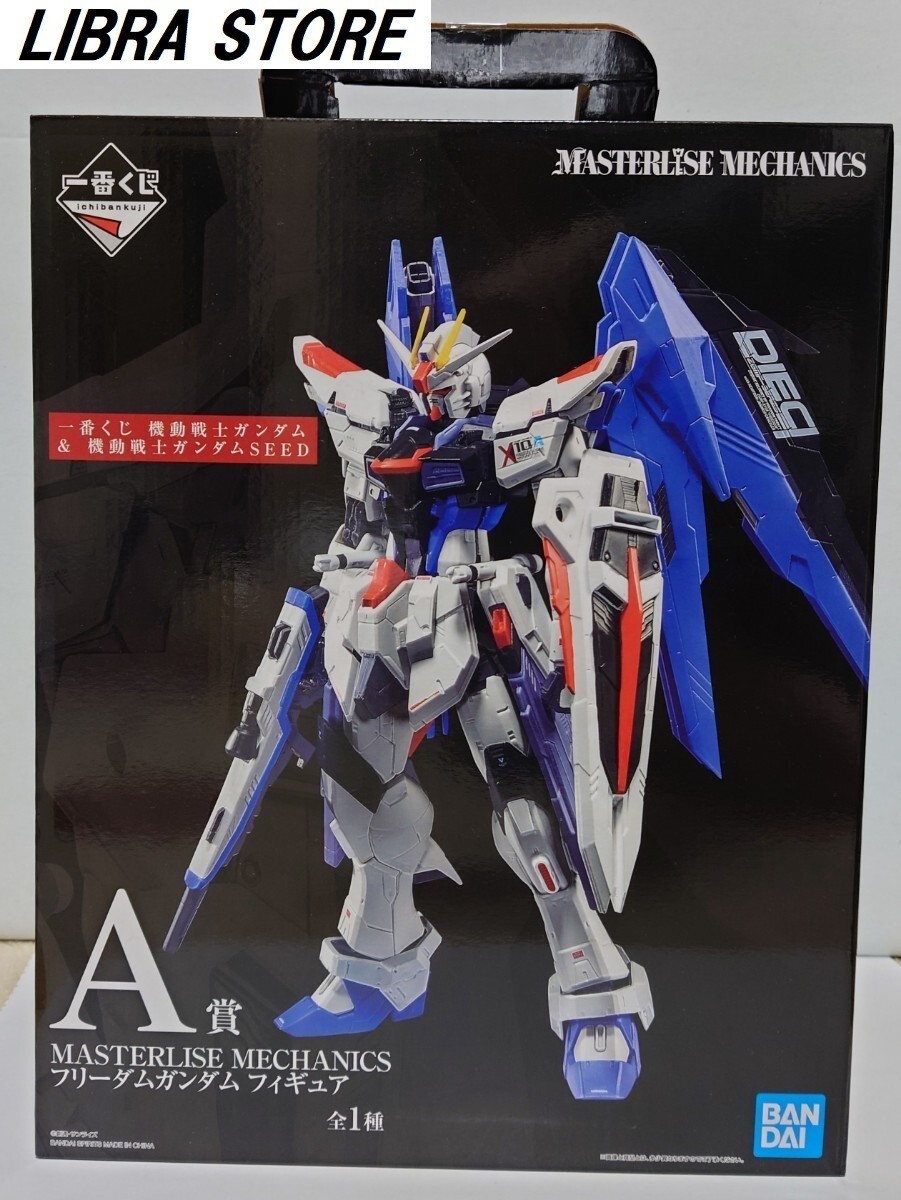 RARE GUNDAM 2021 Ichiban Kuji MASTERLISE MECHANICS Freedom Gundam