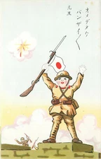 Japanese Art Military Propaganda Postcard Soldier Boy Raises Arms in Victory 