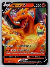 sC: Charizard Starter Set VMAX #001/021 Charizard V