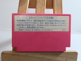 Operation confirmed FC [Takahashi Meijin's Bug tte Honey] Famicom software