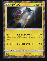 Raikou 034/150 GX Ultra Shiny Holo Japanese