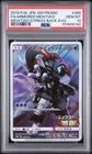2019 POKEMON JAPANESE SM PROMO #365 FULL ART/ARMORED MEWTWO PSA 10