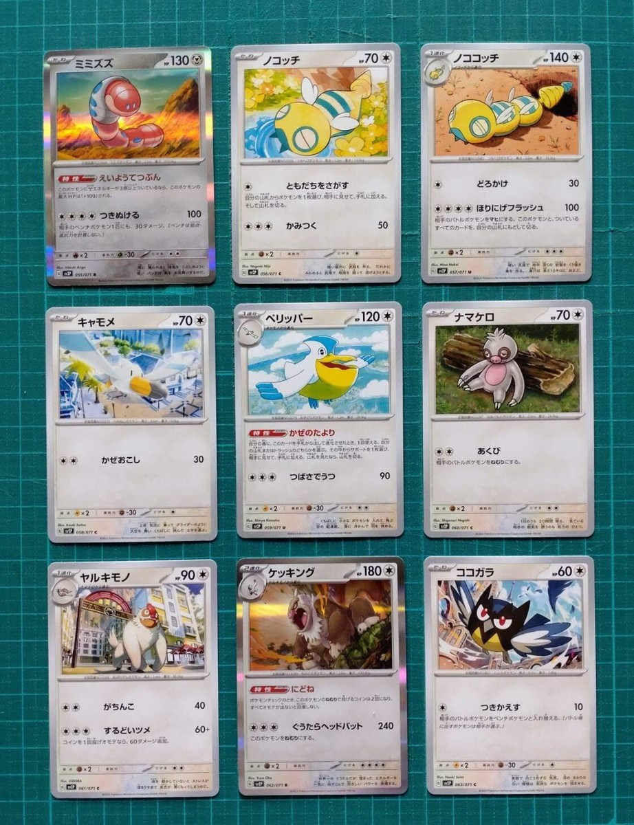 cards pokemon original *Japanese* Pokemon 151 Booster Pack