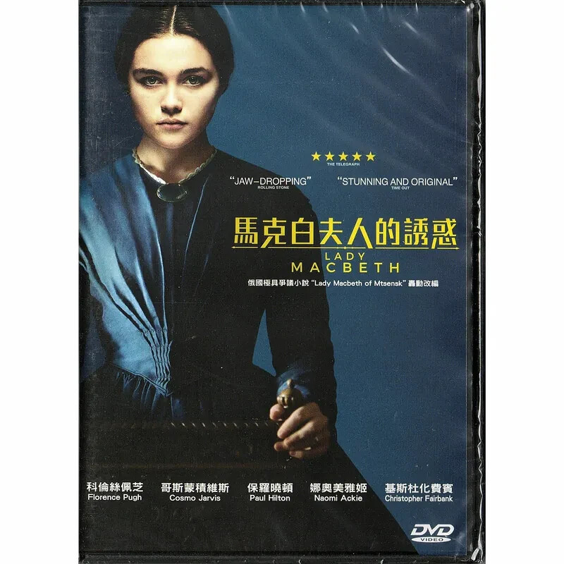 Florence Pugh LADY MACBETH Cosmo Jarvis Drama Romance Region DVD
