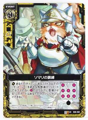 Z/X Zillions of Enemy X Card TCG B08-060 UC Somali Training