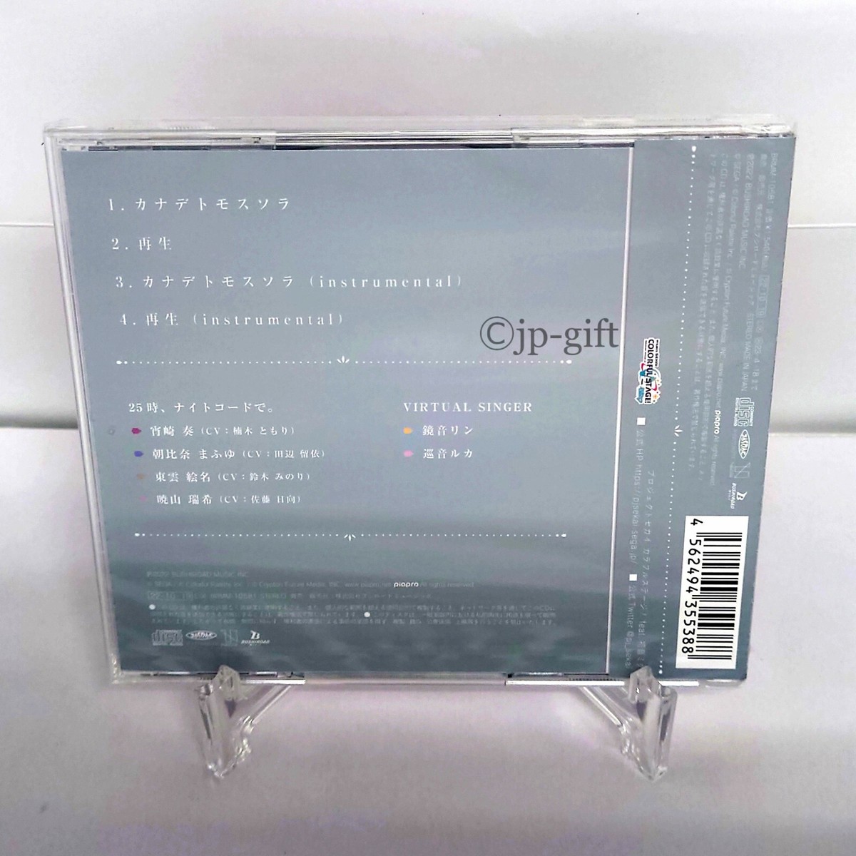 Nightcord at 25:00 Melody-Lit Sky / Reborn HATSUNE MIKU