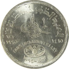 1995 Egypt FAO's 50th Anniversary 1 Pound Silver Coin Uncirculated
