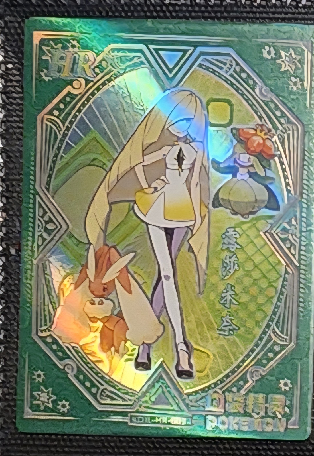 Lusamine Pokemon Chinese Elf Baby Trainer Card NM/Mint KDJL-HR-003