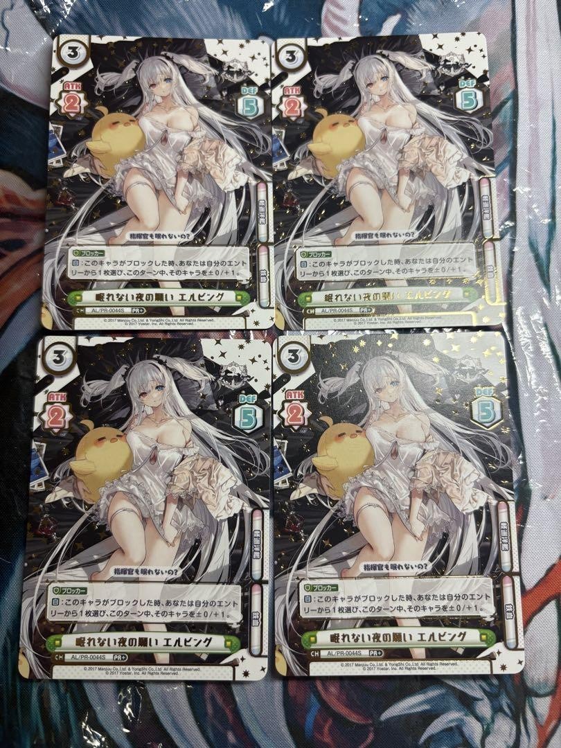 Juego de ropa de dormir de 4 piezas Azur Lane Erving PR + para Play Duty...