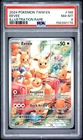 2024 POKEMON TWM EN-TWILIGHT MASQUERADE ILLUSTRATION RARE #188 EEVEE PSA 8